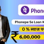 Phonepe Se Loan Kaise Le | phonepe india