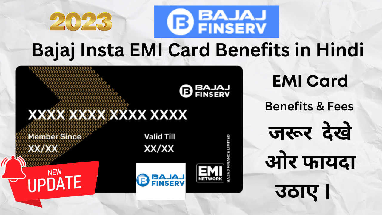 Bajaj Finserv EMI Card Charges | Bajaj Finance EMI Card Benefits - 2023 ( Hindi )