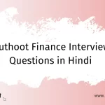 Muthoot Finance Interview Questions in Hindi