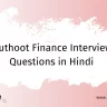 Muthoot Finance Interview Questions in Hindi