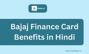 Bajaj Finance Card Benefits in Hindi