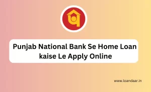 Punjab national bank se home loan kaise le apply online